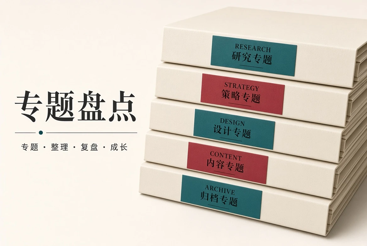主题资料集阅读配图